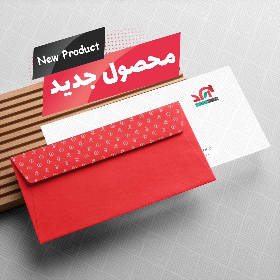 پاکت قالبدار درب چسب دار