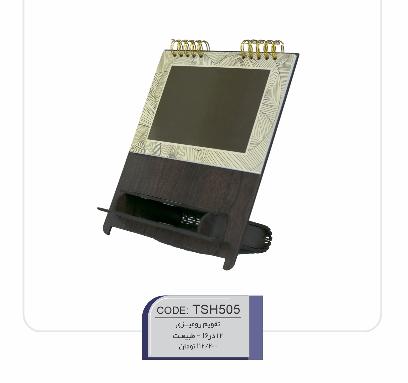 TSH505-.jpg