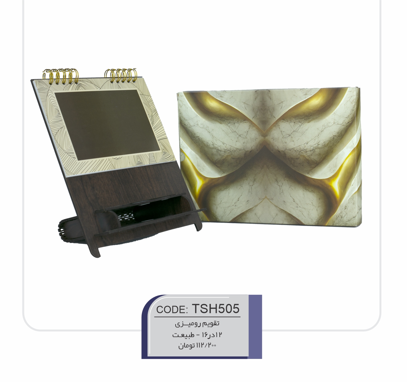 رومیزی چوبی کد TSH505