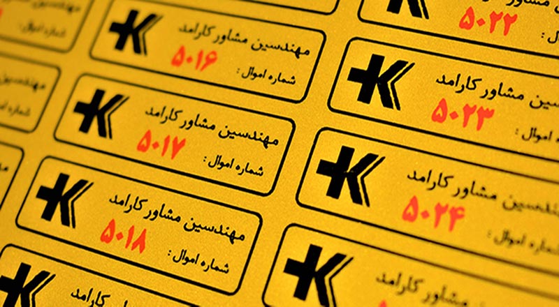 لیبل اموال