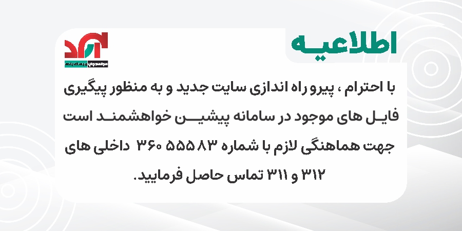اطلاعیه